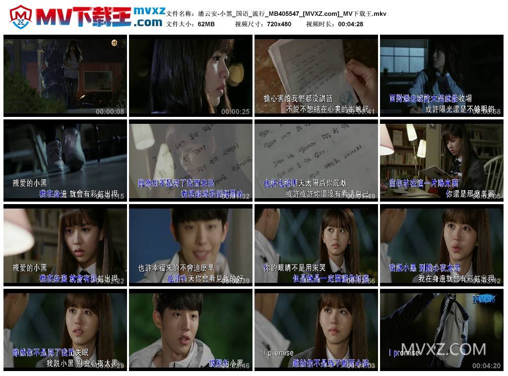 潘云安-小黑_国语_流行_MB405547